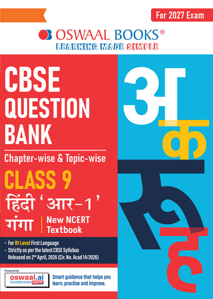 CBSE Hindi Question Bank Chapter-wise & Topic-wise Class 9 | Based on new NCERT Textbook Ganga |Includes Summary, Competency-Based Question, Self-Assessment & Practice Papers | For R1 Level
