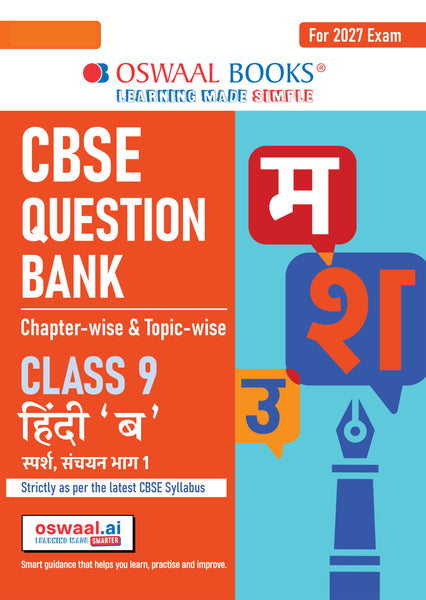 CBSE Question Bank Hindi-B Chapter-wise & Topic-wise Class 9 For 2027 Exam with Competency Based Questions & Comprehensive NCERT coverage