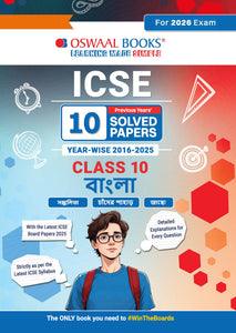 ICSE 10 Previous Years' Solved Papers year-wise 2016-2025, Class-10, Bengali (For 2026 Exam)