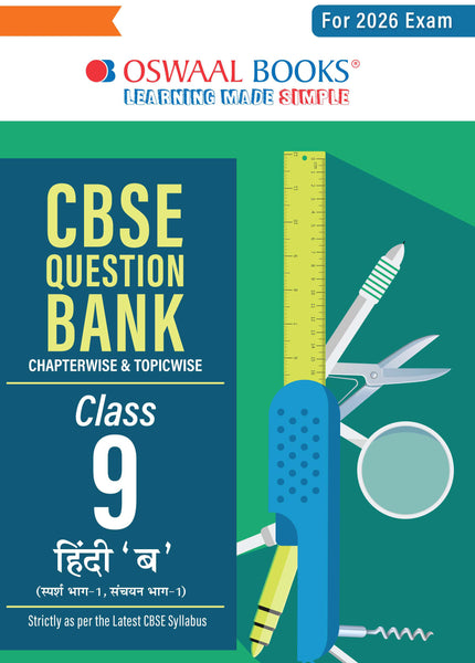 CBSE Question Bank Class 9 HINDI-B For 2026 Exam