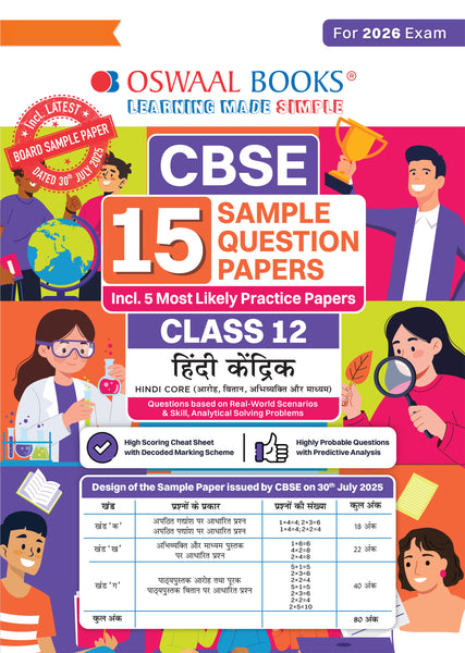 CBSE 15 Sample Question Papers Class 12 Hindi Core for 2026 Board Exam (As per CBSE Sample Question Paper issued on 30 July 2025), recommended by 2025 CBSE Toppers with Chapter wise Highly Probable Questions