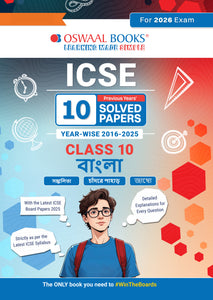 ICSE 10 Previous Years' Solved Papers year-wise 2016-2025, Class-10, Bengali (For 2026 Exam)