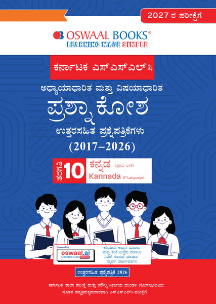 Karnataka SSLC Chapterwise and Topicwise Question Bank Solved Papers (2017 - 2026) | Class 10 | Kannada First Language | Includes 2026 Paper – Fully solved | For 2027 Exam | With oswaal.ai
