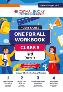 NCERT & CBSE ONE FOR ALL WORKBOOK Hindi (Malhar) Class-6