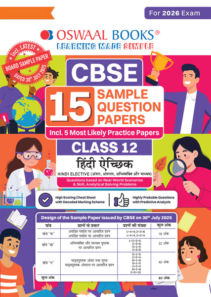 CBSE 15 Sample Question Papers Class 12 Hindi Elective for 2026 Board Exam (As per CBSE Sample Question Paper issued on 30 July 2025), recommended by 2025 CBSE Toppers with Chapter wise Highly Probable Questions