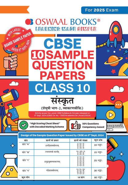 CBSE Sample Question Papers Class 10 Sanskrit Book (For 2025 Exam)