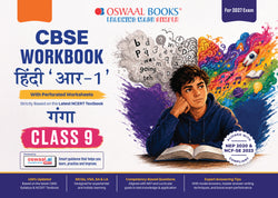 CBSE Workbook Class 9 Hindi R1 | aligned with NCERT Ganga | Perforated Worksheets for Practice with Competency Based questions | NEP 2020 + NCF-SE 2023 | 2027 Exam