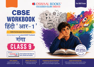 CBSE Workbook Class 9 Hindi R1 | aligned with NCERT Ganga | Perforated Worksheets for Practice with Competency Based questions | NEP 2020 + NCF-SE 2023 | 2027 Exam