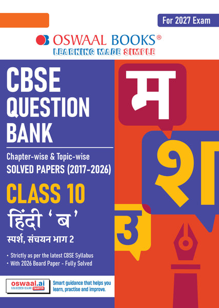 CBSE Question Bank for Class 10 Hindi-B | Chapter-wise and Topic-wise: Solved Papers (2017-2026) | Includes 2026 Papers- fully solved | With Mind Maps & Revision Notes For 2027 Exam