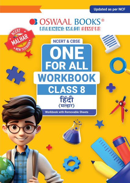 NCERT & CBSE ONE FOR ALL WORKBOOK Hindi (Malhar) Class 8