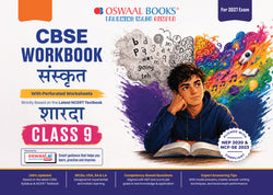 CBSE Workbook Class 9 Sanskrit | Aligned with NCERT Sharada | Perforated Worksheets for Practice with Competency Based questions | NEP 2020 + NCF-SE 2023 | 2027 Exam