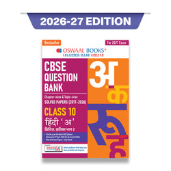 CBSE Class 10 Hindi-A Question Bank | Chapter & Topic-wise Solved Papers (2017-2026) | Based on Latest Syllabus (April 2026) | Includes 2026 Papers | For 2027 Exam