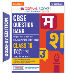 CBSE Class 10 Hindi-B Question Bank | Chapter & Topic-wise Solved Papers (2017-2026) | Based on Latest Syllabus (April 2026) | Includes 2026 Papers | For 2027 Exam
