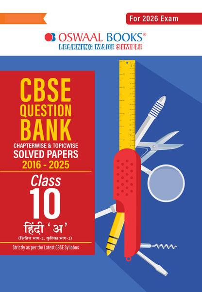 CBSE Question Bank Chapterwise and Topicwise SOLVED PAPERS Class 10 Hindi-A For Exam 2026