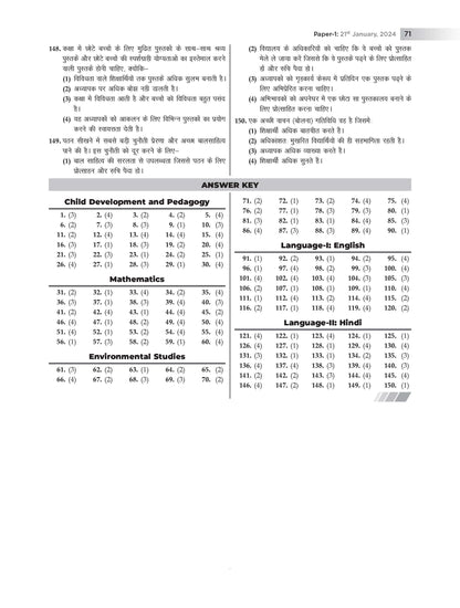 CTET Paper 1 (Classes 1-5) 19 Previous Years' Solved Papers English Medium | Year-wise 2013-2025 | Includes Feb 2026 Solved Paper | With Oswaal AI | For 2026 Exam