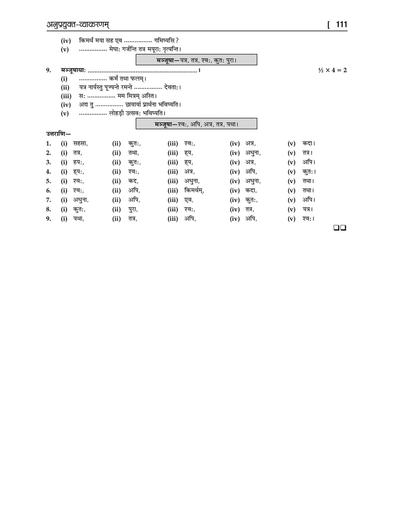 CBSE Question Bank Class 9 Sanskrit For 2026 Exam