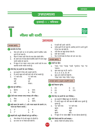 One for All Workbook Class 2 Hindi | 50+ Concept-wise Perforated Worksheets | Based on NCERT Sarangi | NEP 2020 & NCF 2023 Aligned | For CBSE & State Boards | Builds Concept Clarity & Scientific Skills