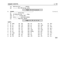 CBSE Question Bank Class 9 Sanskrit For 2026 Exam