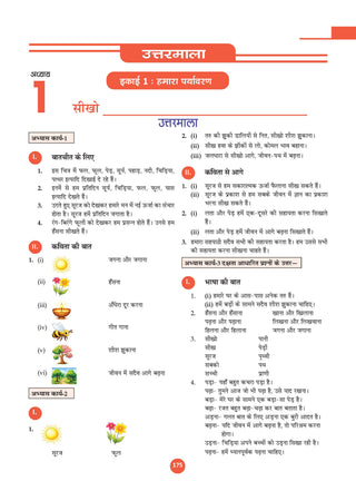 One for All Workbook Class 3 Hindi & EVS (Set of 2 Books) | 50+ Concept-wise Perforated Worksheets | NEP 2020 & NCF 2023 Aligned | For CBSE & State Boards | Builds Concept Clarity & Scientific Skills