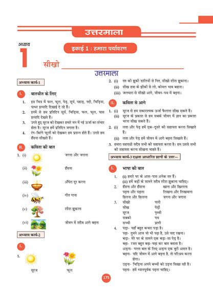Oswaal One for All Workbook Class 3 Hindi | 40+ Concept-wise Perforated Worksheets | Based on NCERT Veena | NEP 2020 & NCF 2023 Aligned | For CBSE & State Boards | Builds Concept Clarity & Scientific Skills