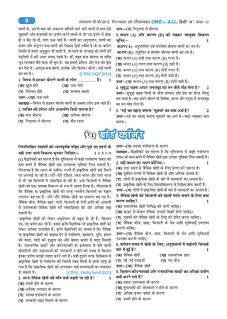 CBSE & NCERT One for All Class 10 | Hindi-A | Based on Latest Syllabus (April 2026) |NCERT & Competency-based questions| For 2027 Exam | With Oswaal AI