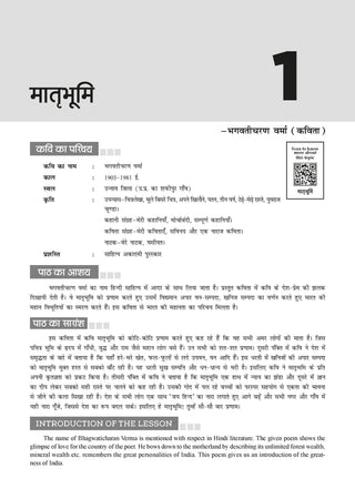 Karnataka SSLC Chapterwise and Topicwise Question Bank Solved Papers (2017 - 2026)  | Class 10| Hindi Third Language | Includes 2026 Paper – Fully solved | For 2027 Exam | With oswaal.ai