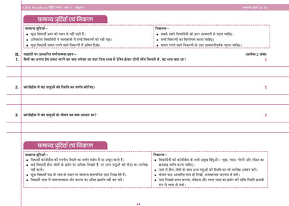 Oswaal CBSE Workbook Class 9 Hindi R1 | aligned with NCERT Ganga | Perforated Worksheets for Practice with Competency Based questions | NEP 2020 + NCF-SE 2023 | 2027 Exam