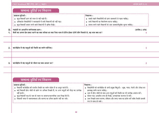 CBSE Workbook Class 9 Hindi R1 | aligned with NCERT Ganga | Perforated Worksheets for Practice with Competency Based questions | NEP 2020 + NCF-SE 2023 | 2027 Exam