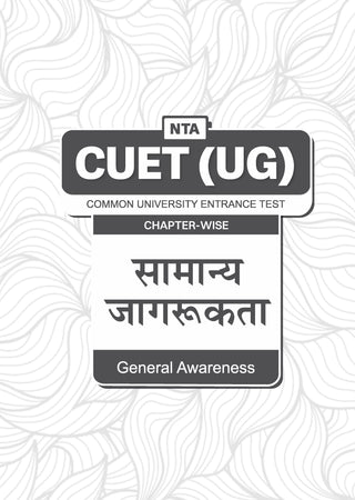 NTA CUET (UG) Chapter-wise Question Bank सामान्य योग्यता परीक्षण (General Aptitude Test) Section III (Compulsory) For 2026 Exam (as per latest 27 Dec., notification) | PYQs & 500+ NCERT aligned MCQs |With Oswaal AI