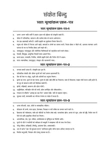 ISC | 10 Sample Question Papers | Classes 11 & 12 | Hindi (For 2025 Exam)