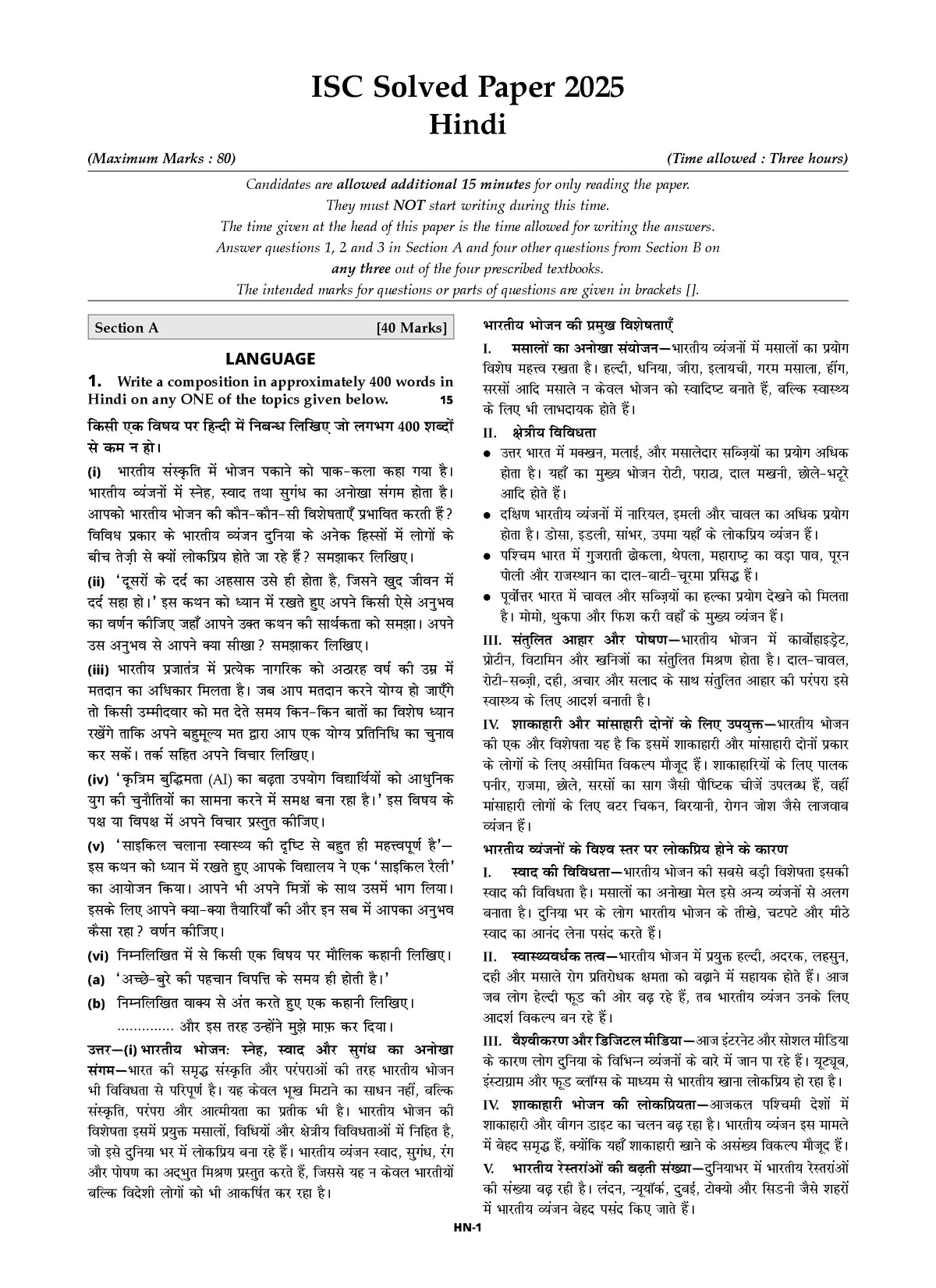 ISC 10 Previous Years' Solved papers and Competency Focused Questions Chapter-wise Class 12 PCB (Set of 2 Books) for 2026 Board Exams - Oswaal Books