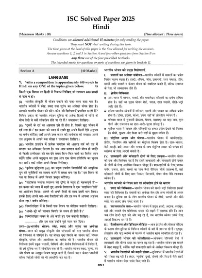 ISC 10 Previous Years' Solved papers and Competency Focused Questions Chapter-wise Class 12 PCB (Set of 2 Books) for 2026 Board Exams - Oswaal Books