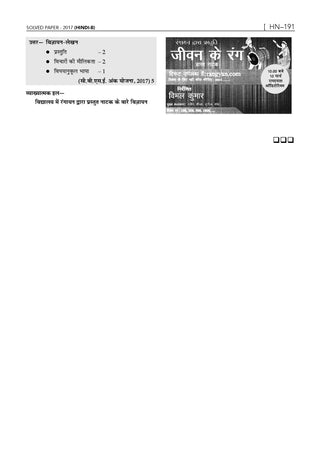 CBSE Previous Years Papers Hindi B Class 10 | Year-wise (2017–2026) | Latest Syllabus April 2026 | NCERT & Competency-Based Questions | For 2027 Exam | Oswaal AI