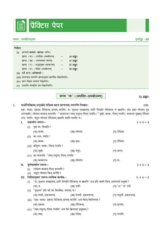 One For All Question Bank + One For All Workbook (NCERT & CBSE) Class 6 Sanskrit (Set Of 2 Books) | For Latest Exam