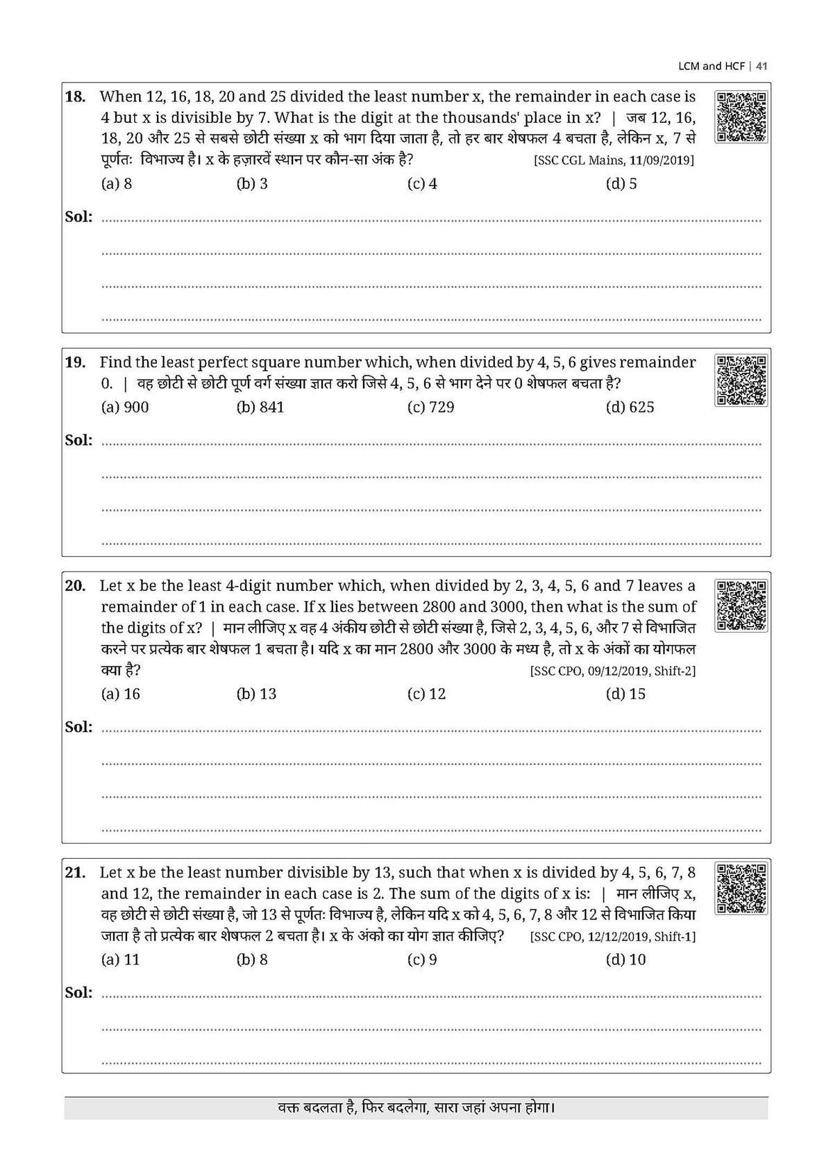Oswaal Abhinay Maths Selection Book-Vol.1, Vol.2, Vol. 3 & Vol. 4 (Set of 4 Books) Bilingual Workbook for SSC & All Govt Exam | Concept Based Questions with Video Solutions (For Latest Exam)
