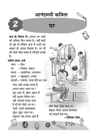 Workbook Based on NCERT Textbook Sarangi Hindi Class 2 | With Practice Worksheets and Activity Based Questions | For Exam 2026–27 | As per NCF and NEP