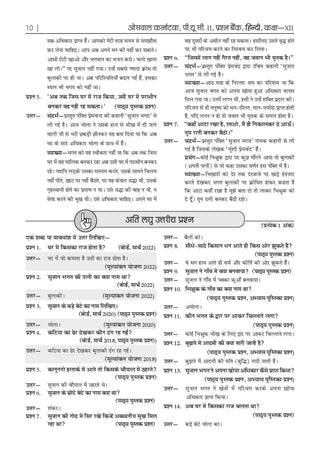 Karnataka II PUC Chapter-wise & Topic-wise Question Bank Class 12 Hindi | 1550+ Questions | Revision Notes, Mind Maps, Mnemonics | Fully Solved PYQs (2026–2017) | 2027 Board Exam | oswaal.ai