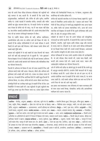 NCERT Hindi- Ganga Textbook and Textbook Solutions Supplement Class 9 (Set of 2 Books) (Latest NCERT) Suitable for R1 (First) & R2(Secondary) Language| Revision Notes & Exercise Questions