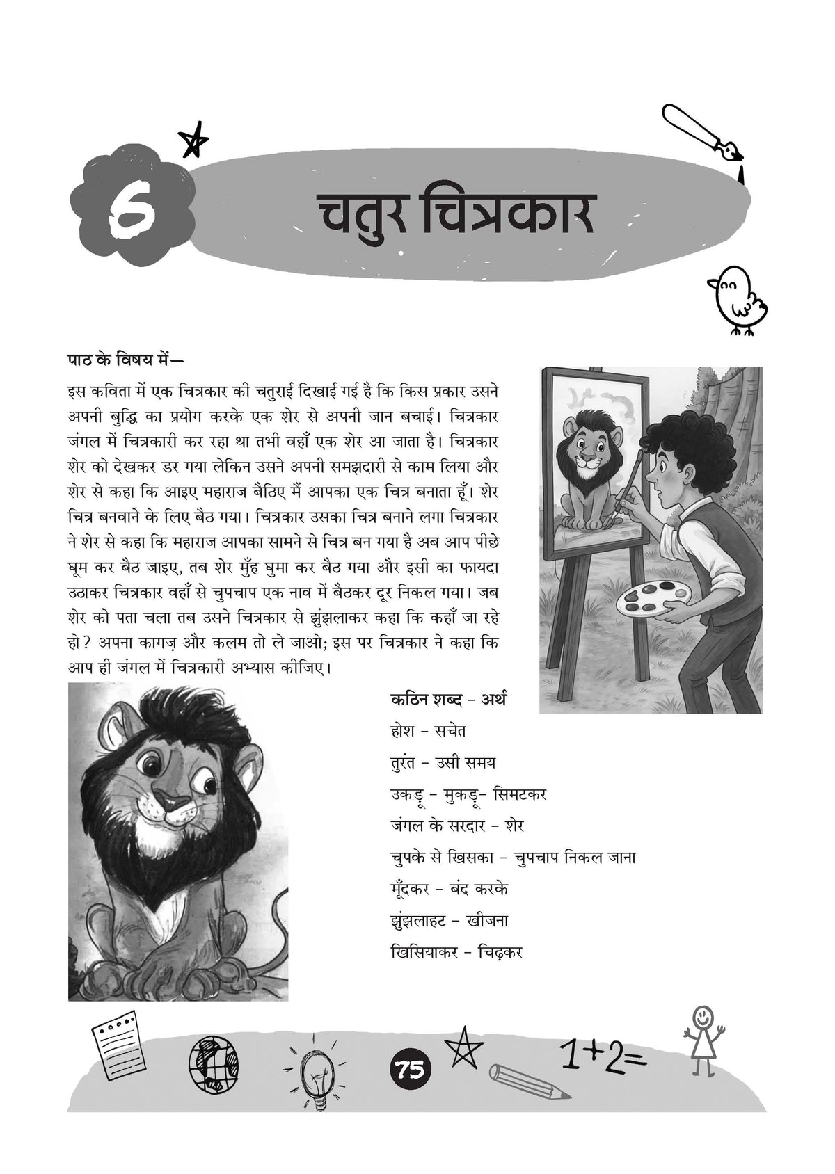 NCERT Workbook Class-5 Hindi (Veena) - Oswaal Books