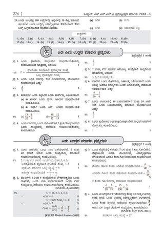 Karnataka SSLC Chapterwise and Topicwise Question Bank Solved Papers (2017 - 2026) | Class 10| Mathematics Kannada | Includes 2026 Paper – Fully solved | For 2027 Exam | With oswaal.ai