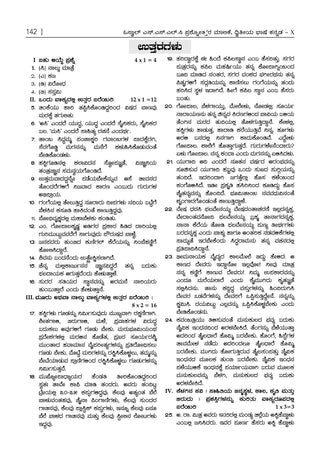 Karnataka SSLC Chapterwise and Topicwise Question Bank Solved Papers (2017 - 2026) | Class 10 | Kannada Second Language | Includes 2026 Paper – Fully solved | For 2027 Exam | With oswaal.ai
