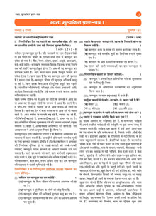 CBSE Question Bank Chapterwise and Topicwise SOLVED PAPERS Class 10 Hindi-B For Exam 2026