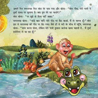 Lil Legends Panchtantra ki Kahaniyan Story Book for Kids in Hindi | Illustrated Short Bedtime Stories | Moral Stories | Vocabulary & Cultural Learning | Age 3+ Years