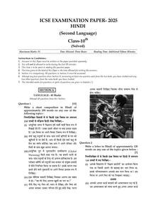 ICSE 10 Previous Years' Solved papers yearwise 2015-2025, Class-10, Physics, Chemistry, Mathematics, Biology, History and Civics, Geography, Hindi, English 1, English 2 (2026 Exam)