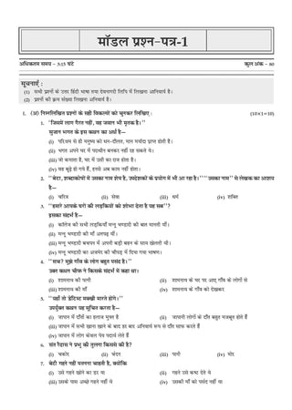 Karnataka II PUC Chapter-wise & Topic-wise Question Bank Class 12 Hindi | 1550+ Questions | Revision Notes, Mind Maps, Mnemonics | Fully Solved PYQs (2026–2017) | 2027 Board Exam | oswaal.ai