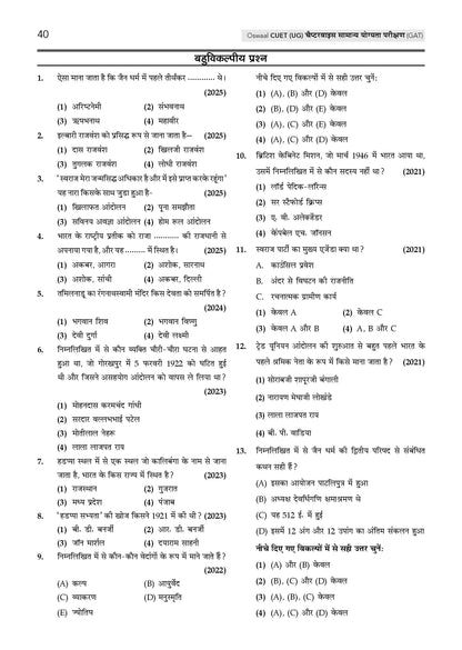 Oswaal NTA CUET (UG) Chapter-wise Solved Papers Question Bank | Samanya Yogyata Parikshan | PYQs (2021 – 2026) NCERT aligned MCQs | With Solved Paper 2026 | For 2027 Exam | With Oswaal AI