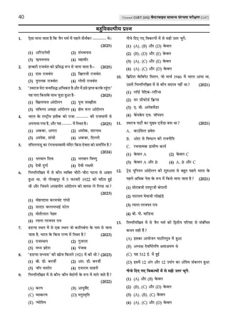 Oswaal NTA CUET (UG) Chapter-wise Solved Papers Question Bank |Samanya Yogyata Parikshan|PYQs (2021–2026) NCERT aligned MCQs |With Solved Paper 2026 |For 2027 Exam |With Oswaal AI