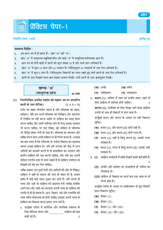 CBSE & NCERT One for All Class 10 | Hindi-B | Based on Latest Syllabus (April 2026) |NCERT & Competency-based questions| For 2027 Exam | With Oswaal AI