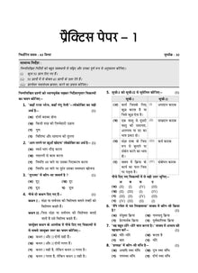 NTA CUET (UG) Chapterwise Question Bank Hindi (For 2025 Exam)