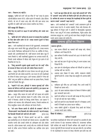 CBSE NCERT Textbook Solutions Hindi- Ganga, Class 9 (Latest NCERT) Suitable for R1 (First) & R2(Secondary) Language| Revision Notes, Mind Maps, Solved Intext & Exercise Questions | Oswaal AI